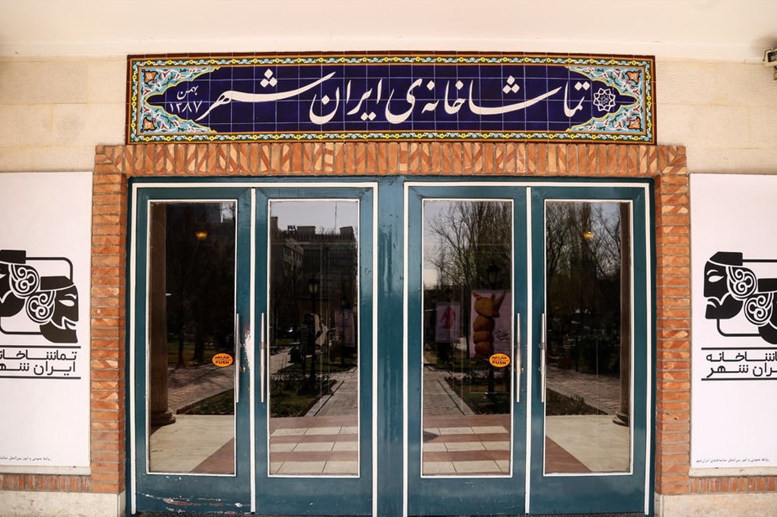 چند مخاطب به تماشای نمایش‌های «ایرانشهر» نشستند؟