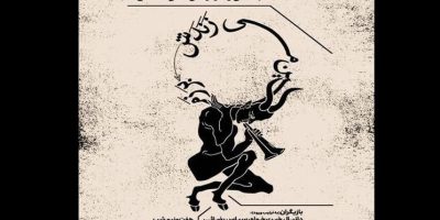 فروش ۴ میلیاردی نمایش «بر زمین میزندش»
