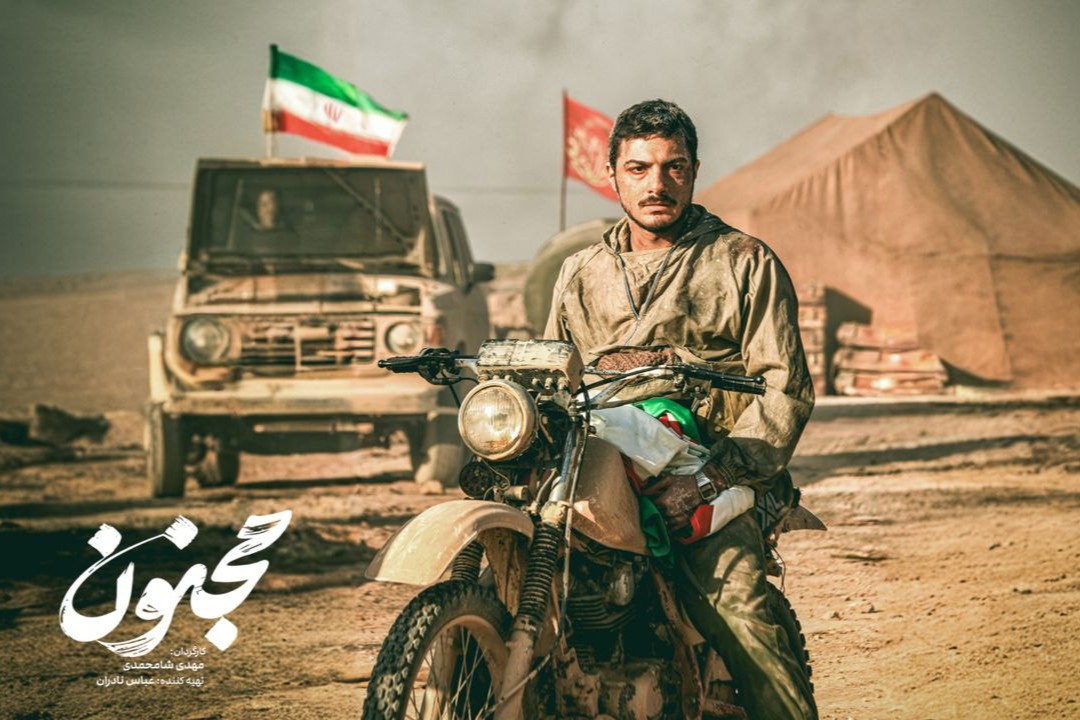 «مجنون» پس از دو سال روی پرده می‌رود