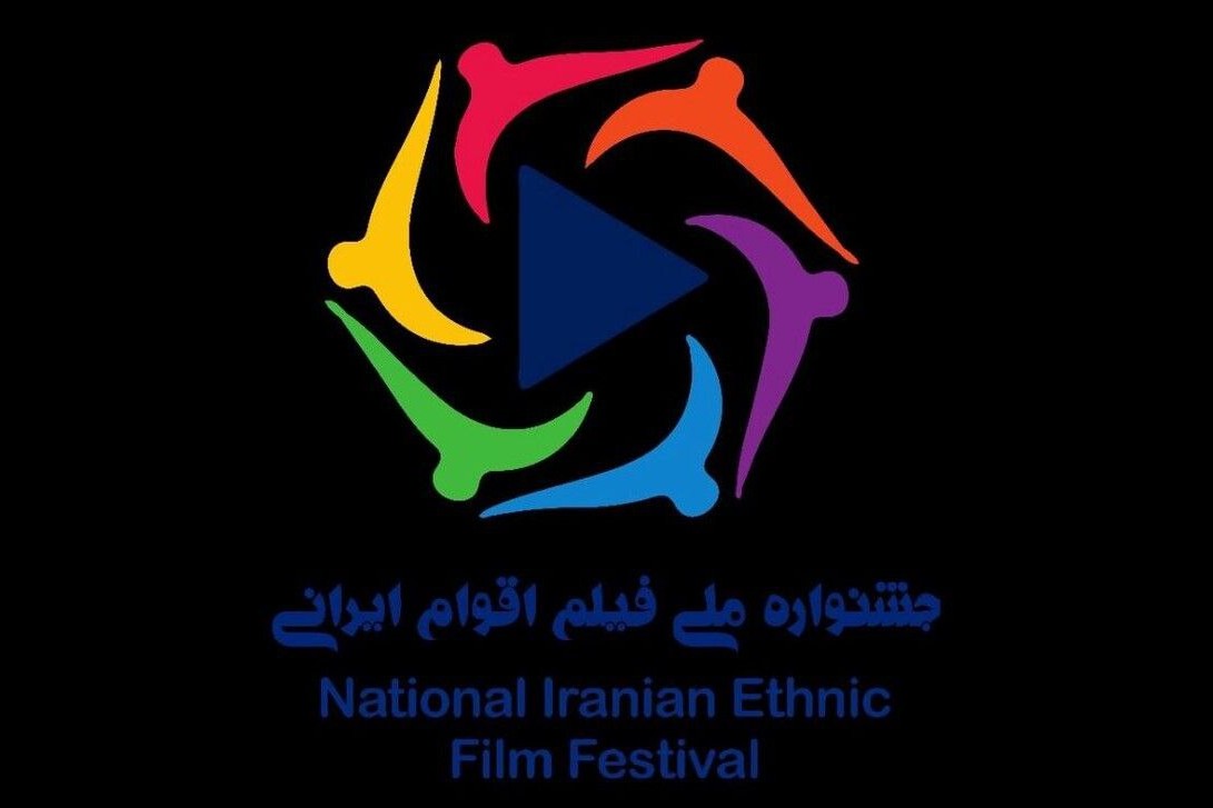 آخرین مهلت ارسال آثار به جشنواره فیلم اقوام ایرانی اعلام شد
