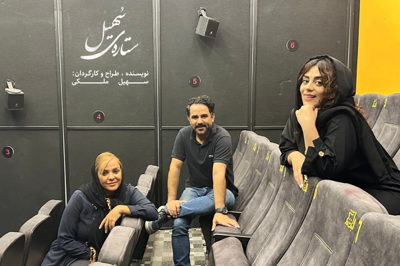 اجرای «ستاره‌ سُهیل» و «شاه جدید جنگل»