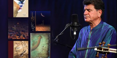 یادگاری‌های جاودانه خسرو آواز ایران