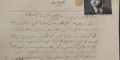 کشف اسناد مربوط به مرمت آثار کمال‌الملک