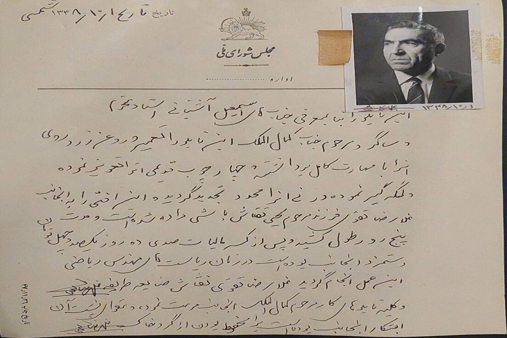 کشف اسناد مربوط به مرمت آثار کمال‌الملک