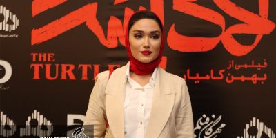 ekran lak posht farzane ghasm zadeh