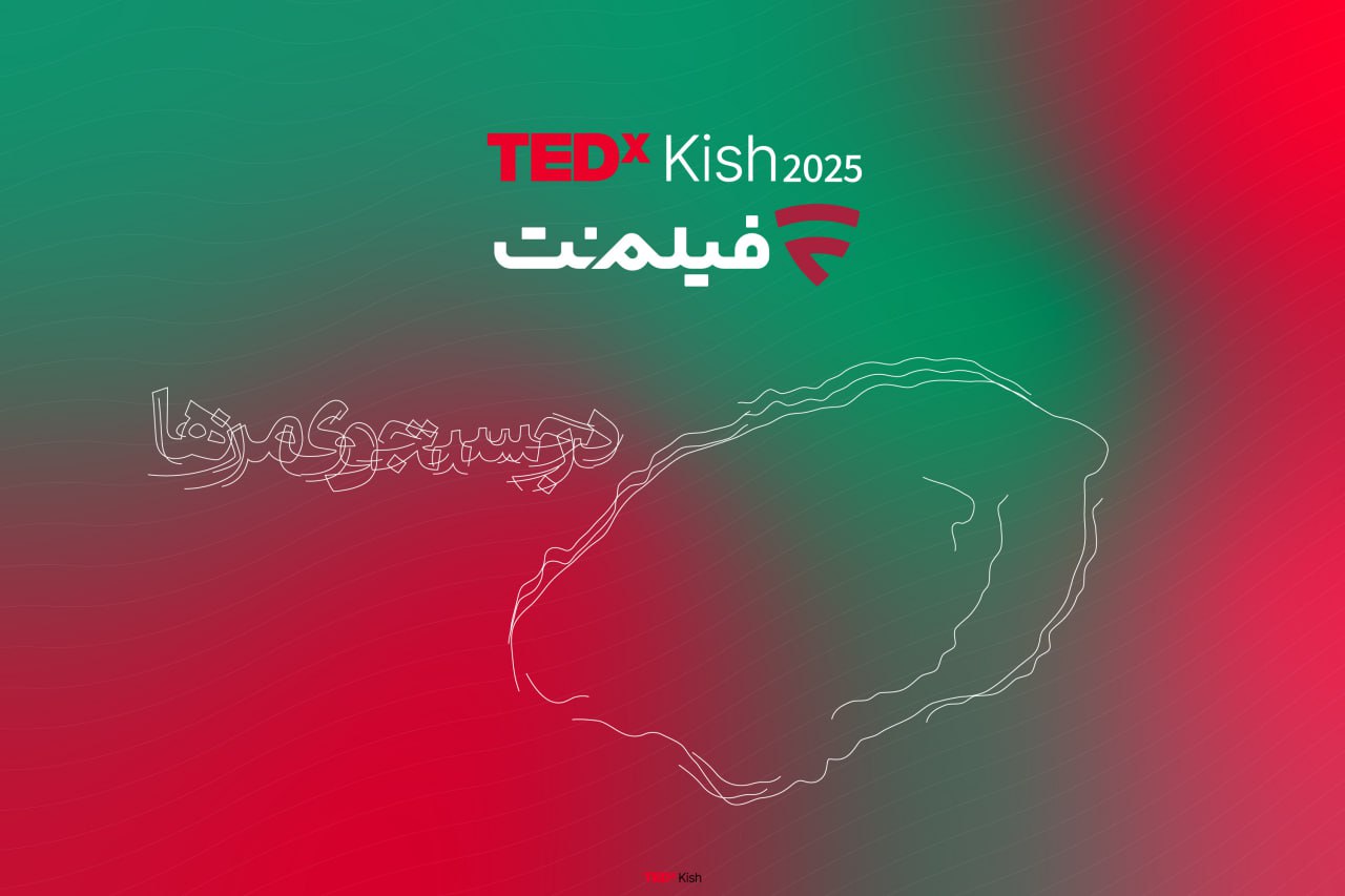 فیلم‌نت با تداِکس کیش همراه شد