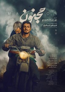 مجنون