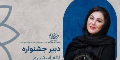 «آوای صلح» روایتگر دوستی و همدلی است