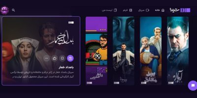 «بامداد خمار» و «رباط صلیبی» شیدا را گران کردند!