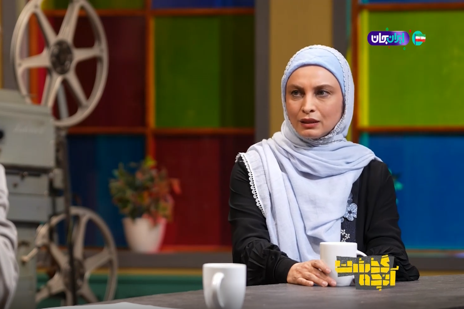 عیاری انگشتش را در لیوان چایم کرد و گفت زندگی را جدی نگیر!