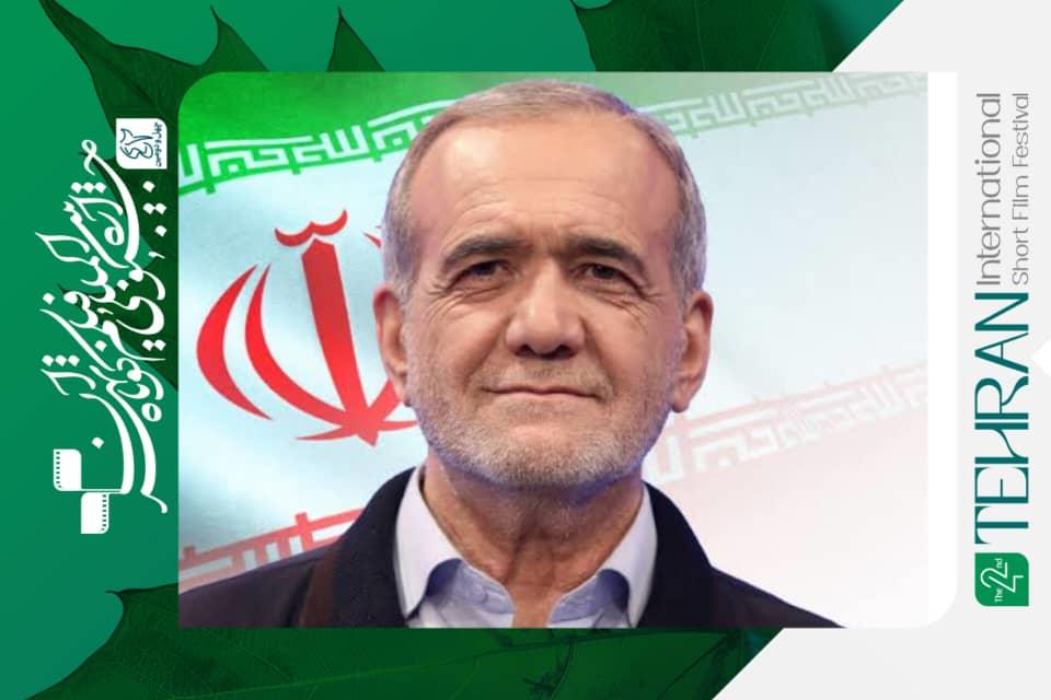 پیام رئیس‌جمهور برای گشایش جشنواره «تهران»