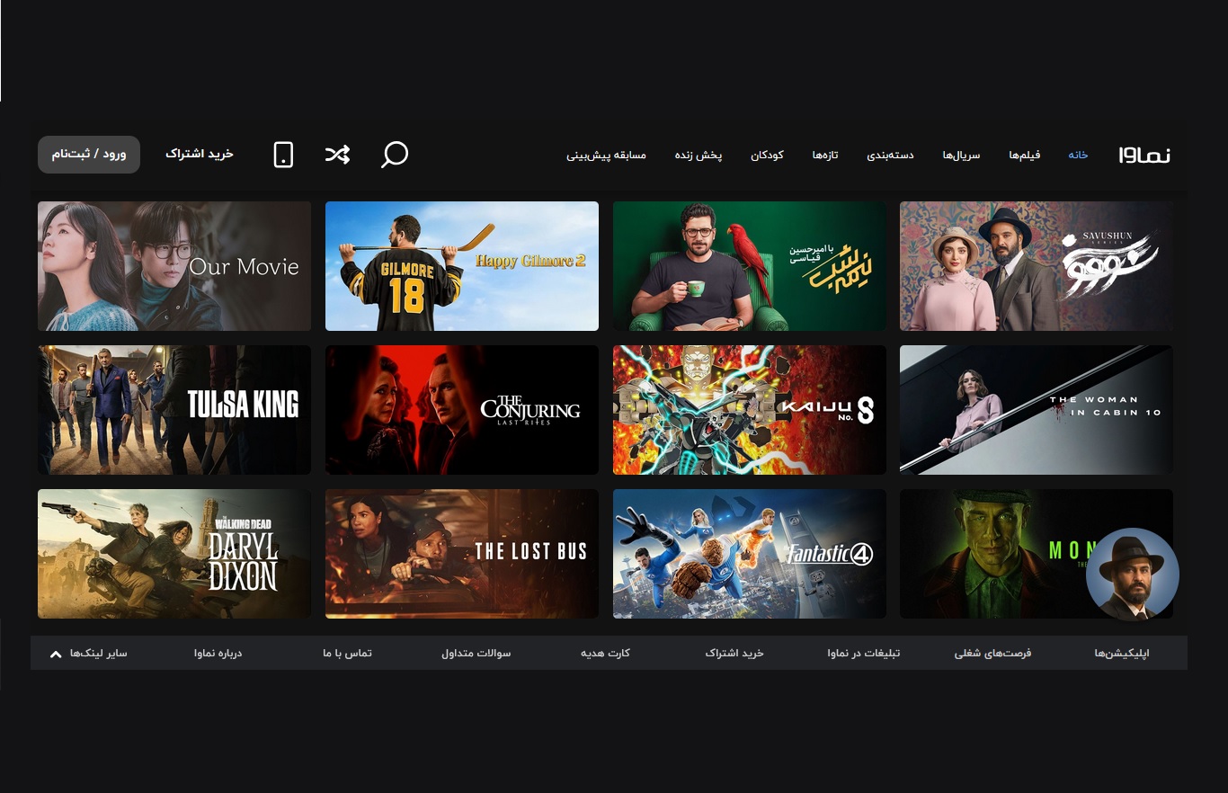 خواب مصنوعی «نماوا» یک‌ماهه شد!