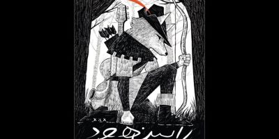 «رابین هود» به تالار وحدت می‌آید