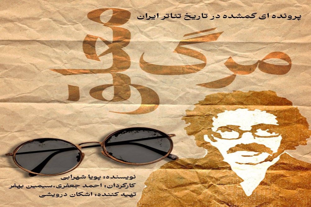 روایت زندگی تا مرگ عباس نعلبندیان در «مرگ معلق»