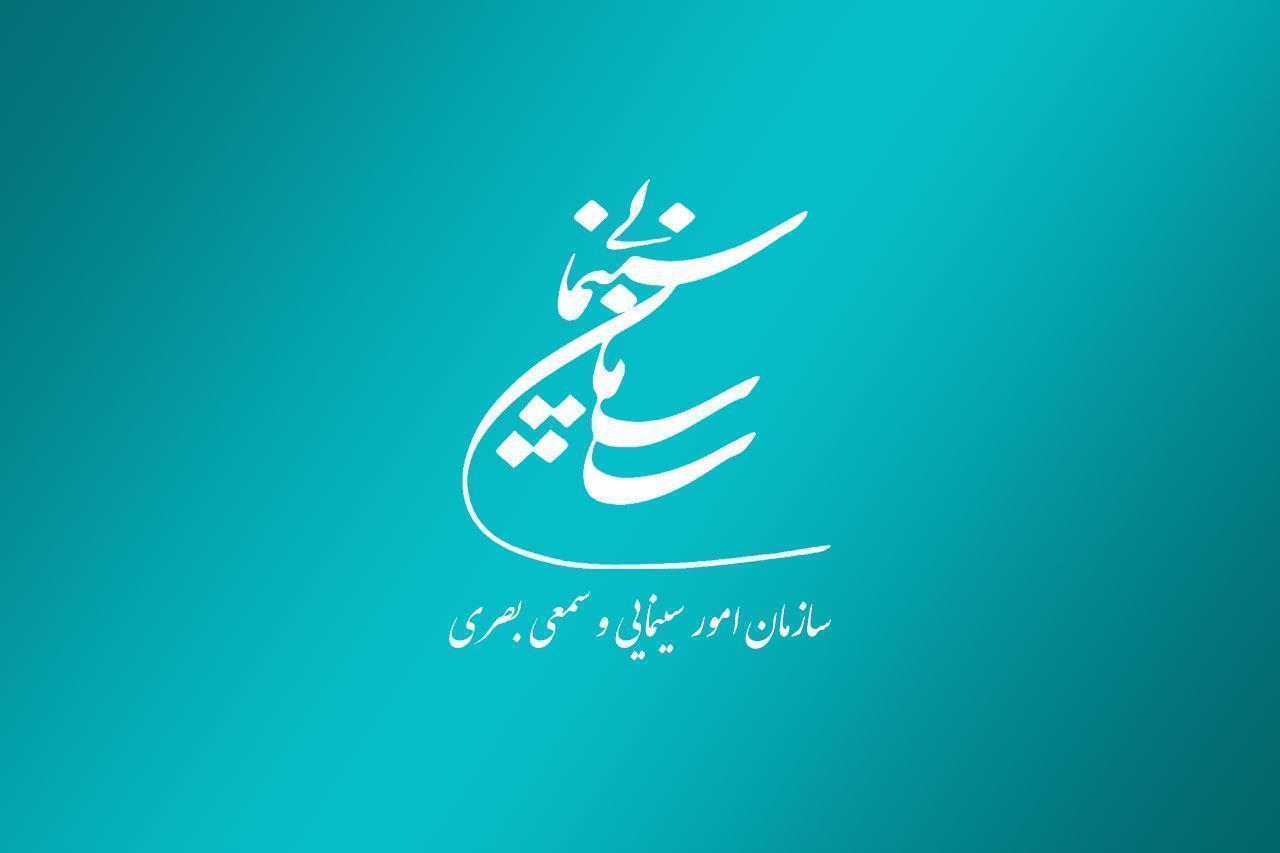 ۷ فیلم جدید سینمایی پروانه ساخت گرفتند