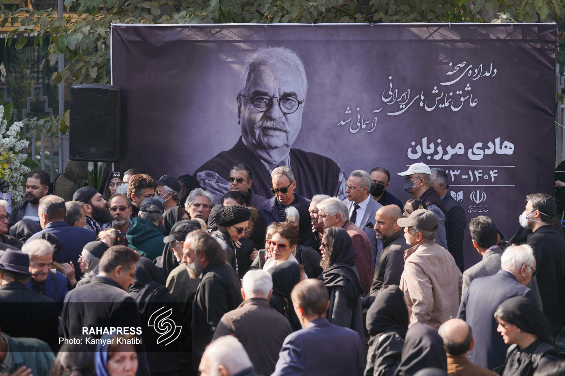 خداحافظی با مرزبان در تالار وحدت
