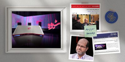 توقف «شیوه» ۸ ماهه شد