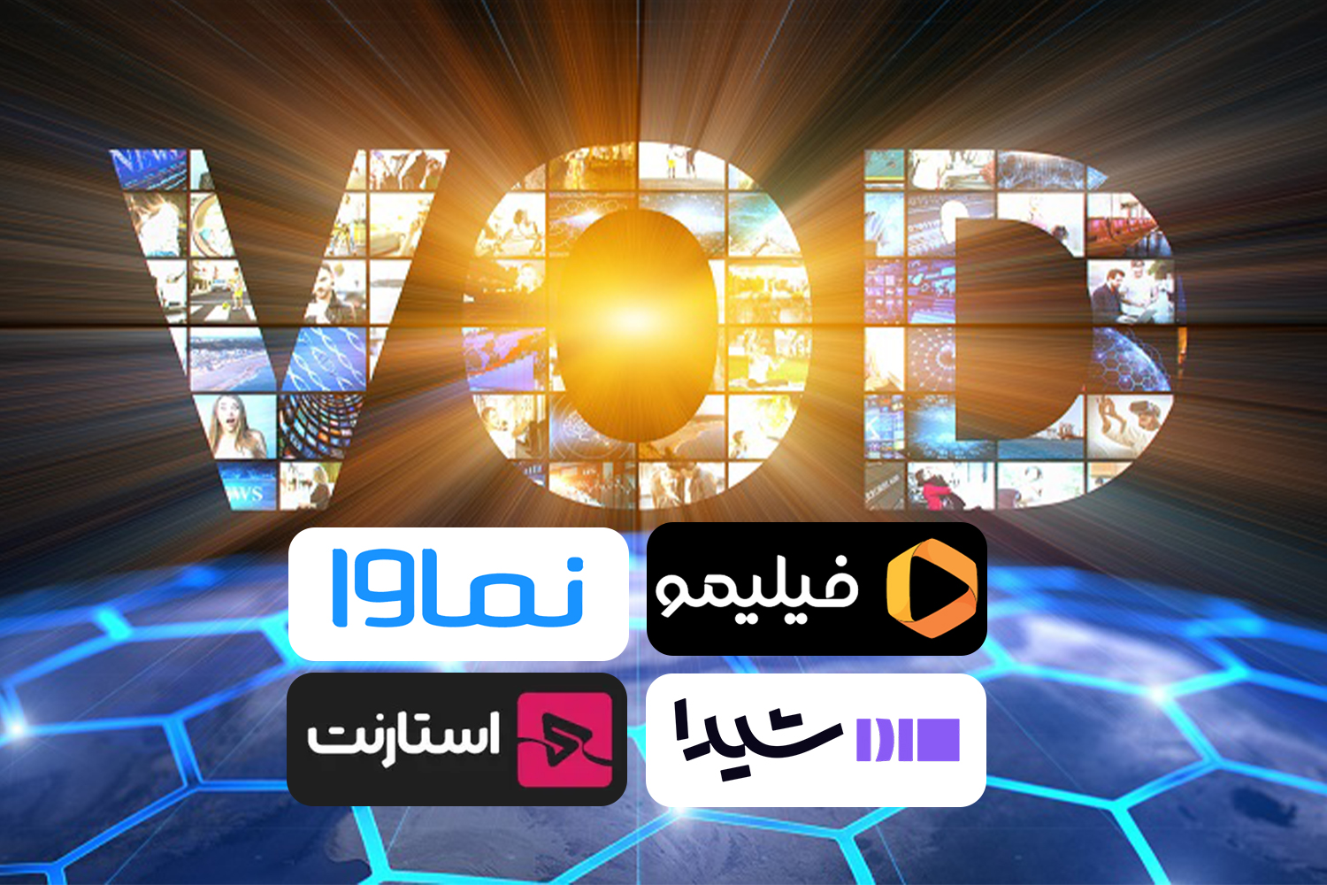 بی‌نظمی و بدقولی پاشنه آشیل وی‌اودی‌ها؛ بی‌برنامگی خانگی!