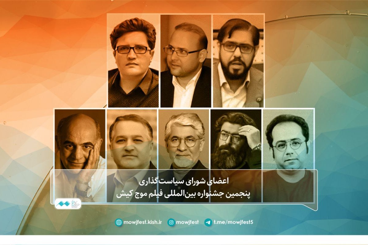 احسان عبدی‌پور در ترکیب سیاست‌‌گذاران «موج»