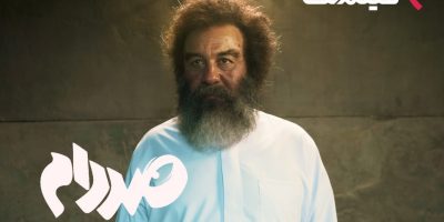 عطاران با «صددام» به خانه‌ها می‌آید