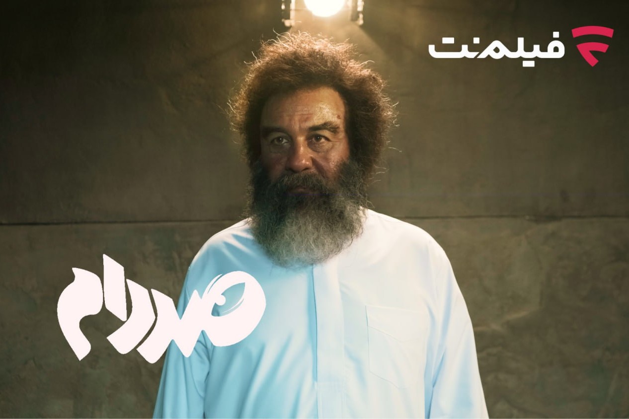 عطاران با «صددام» به خانه‌ها می‌آید