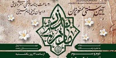 برپایی آیین فاطمی «نذر مادری»
