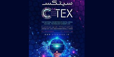 برگزاری چهاردهمین نمایشگاه ملی رسانه‌های دیجیتال در مصلی