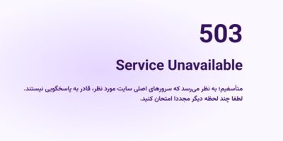 استارنت از دسترس خارج شد!
