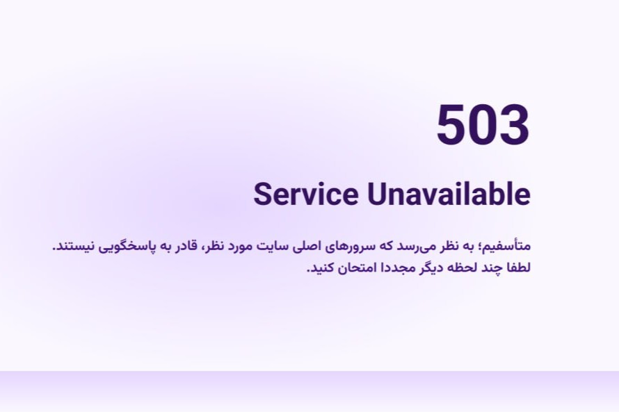 استارنت از دسترس خارج شد!