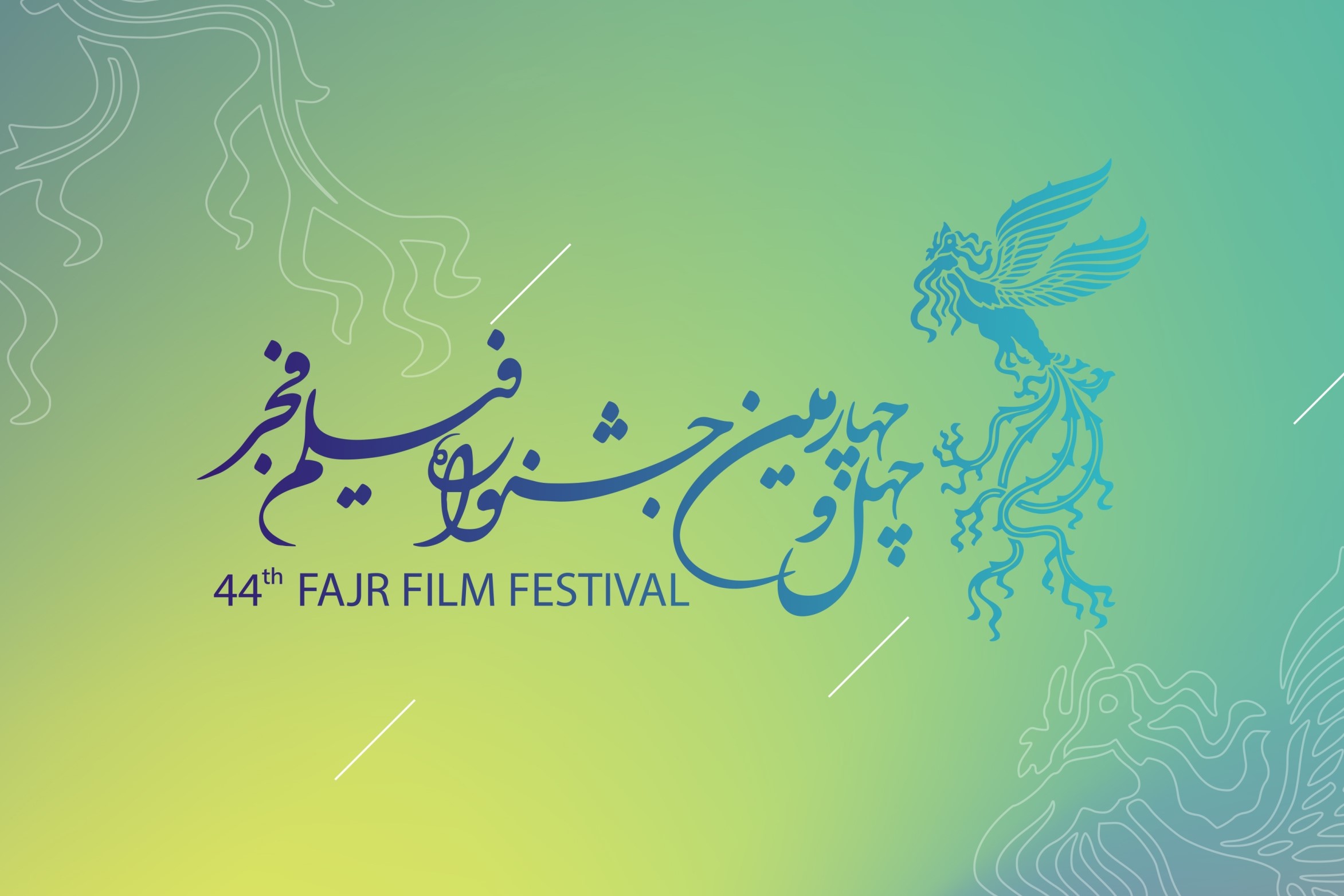 «فجر۴۴» فراخوان داد/ فیلمسازان تا ۲۵ آبان فرصت دارند
