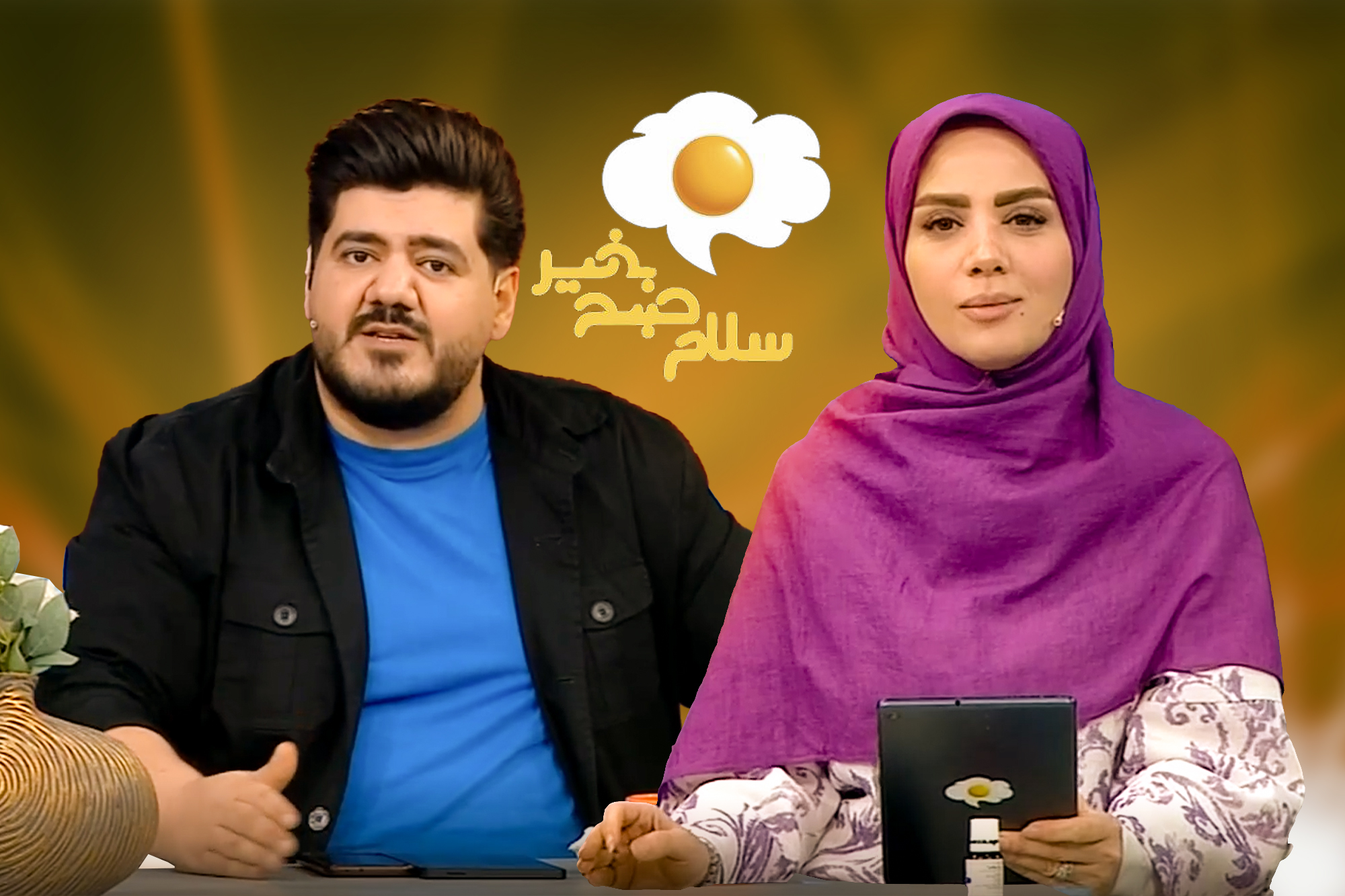 خروج «سلام صبح بخیر» از ریل!