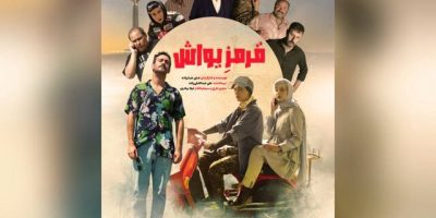 اکران «قرمز یواش» با بازی مرحوم داوودنژاد