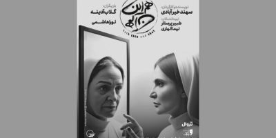 گلاب آدینه با «هم این هم آن» در تبریز ؛ با «شب شاهنامه» در تهران