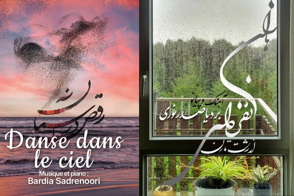 انتشار ۲ آهنگ جدید از بردیا صدرنوری