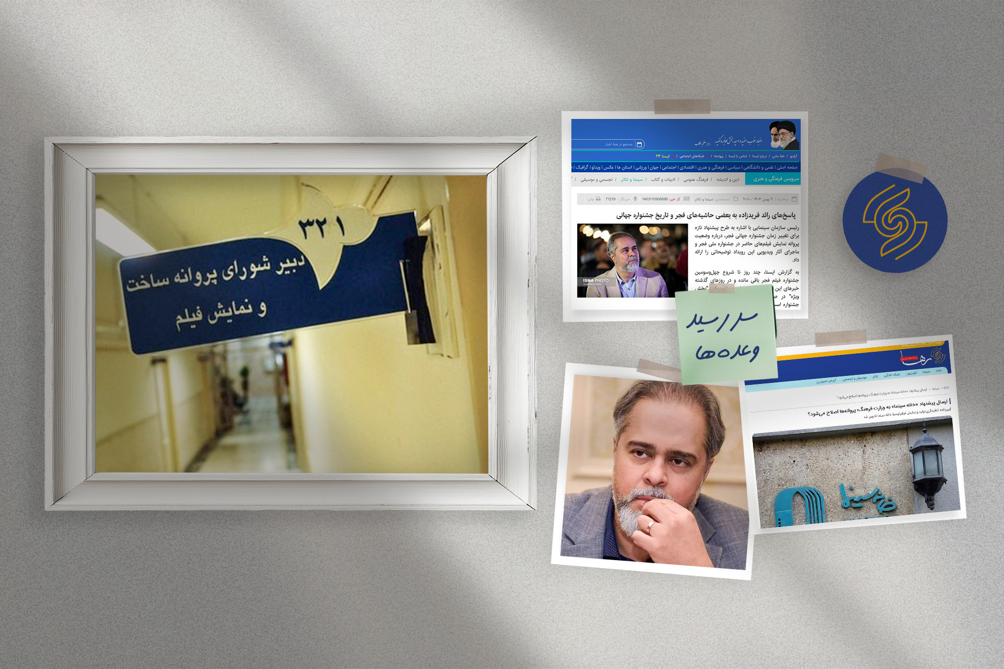 آیین‌نامه‌های ساخت و نمایش «قدیمی» ماندند!