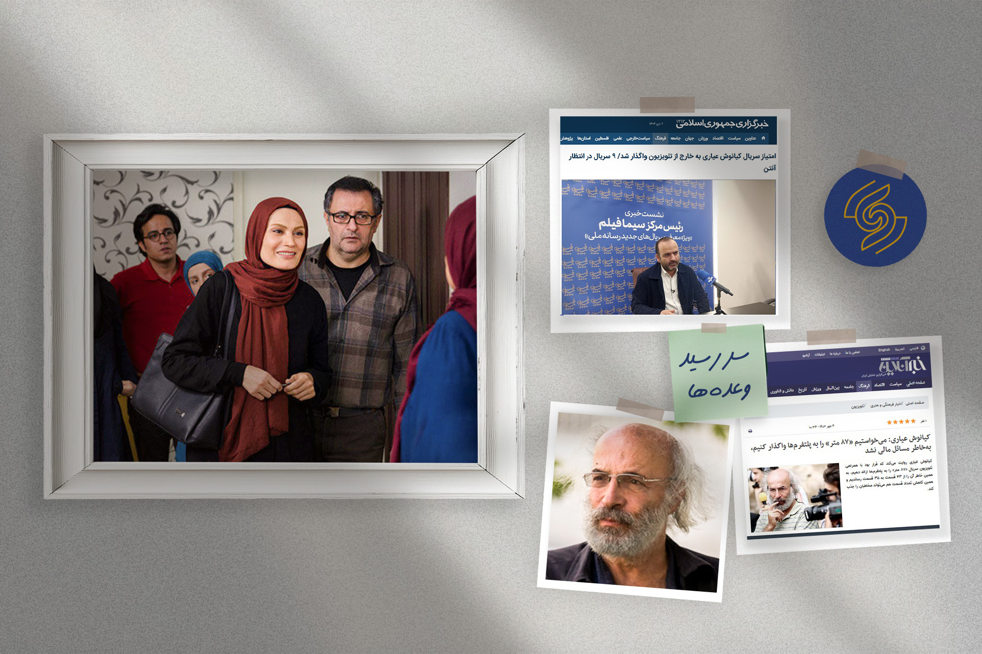 «۸۷ متر» بلاتکلیف در ساختمان سیمافیلم!
