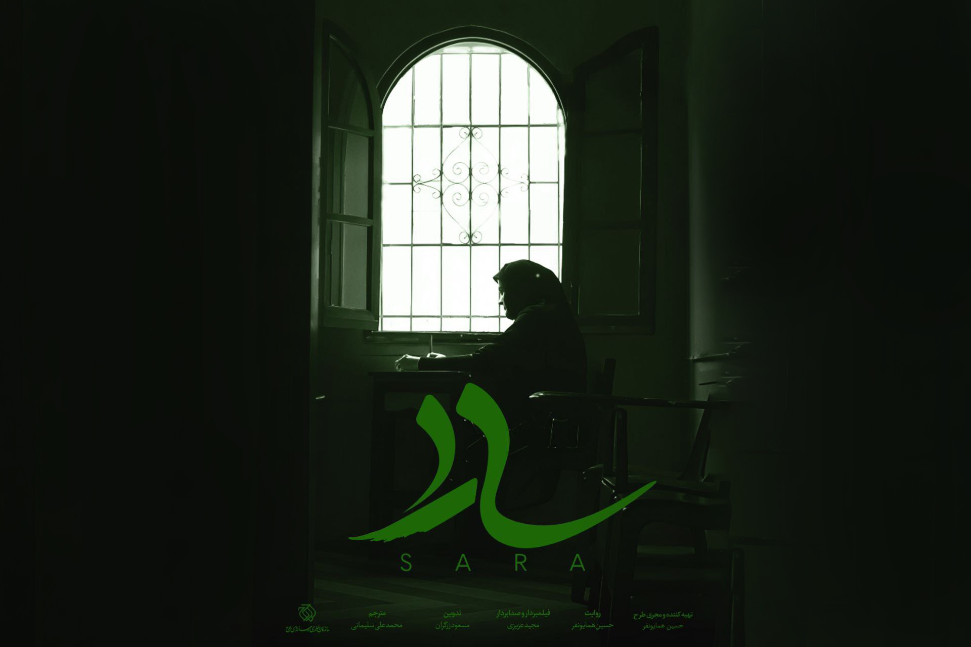 «سارا» روی آنتن می‌رود