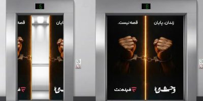 آزادی ۱۳ زندانی همزمان با پخش سریال «وحشی۲»