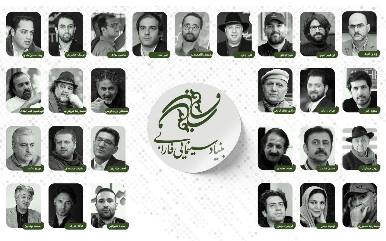 از فرمان‌آرا تا مجیدی؛ فارابی فهرست فیلم‌هایش را منتشر کرد