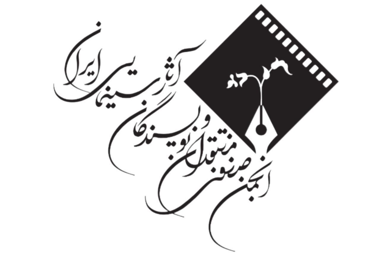 جعفر گودرزی رئیس انجمن منتقدان ماند