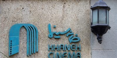 تشکیل «ستاد همیاری» در خانه سینما