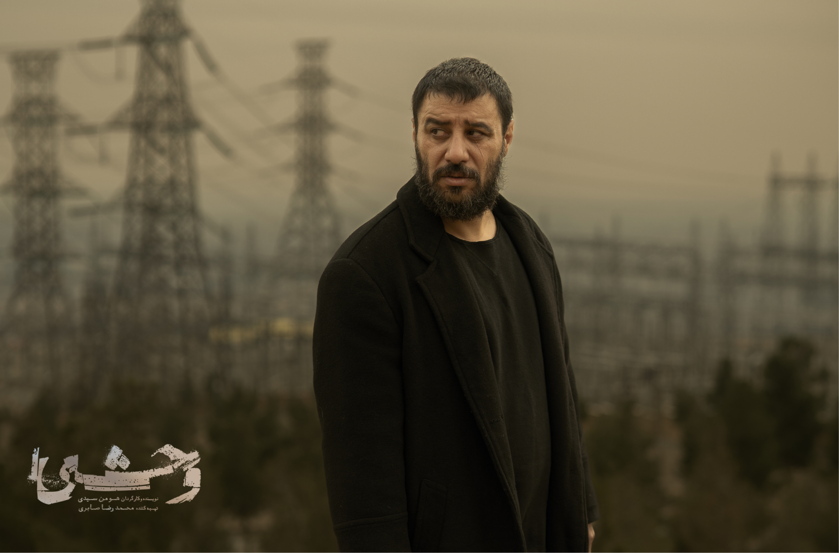 استرس دوباره داوود/ «وحشی» وحشی‌تر شد!