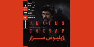 فیلم‌تئاتر «ژولیوس سزار» به نمایش درمی‌آید