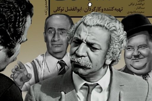 برگزاری مراسم پاسداشت زنده‌یاد عزت‌الله مقبلی