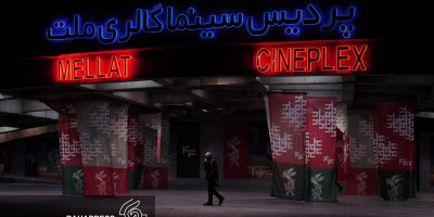 جشنواره فیلم فجر