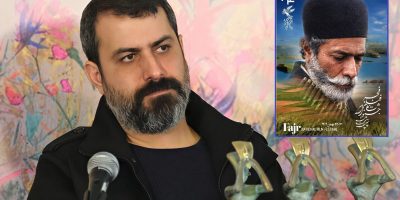 تصویر نصیریان چگونه برای پوستر فجر انتخاب شد؟/ سهم هوش مصنوعی را کم کردیم