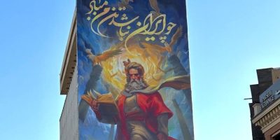 چو ایران نباشد تن من مباد