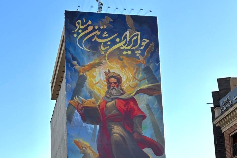 چو ایران نباشد تن من مباد