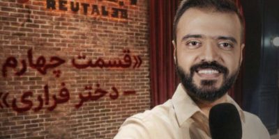 «دختر فراری» ابوطالب منتشر شد