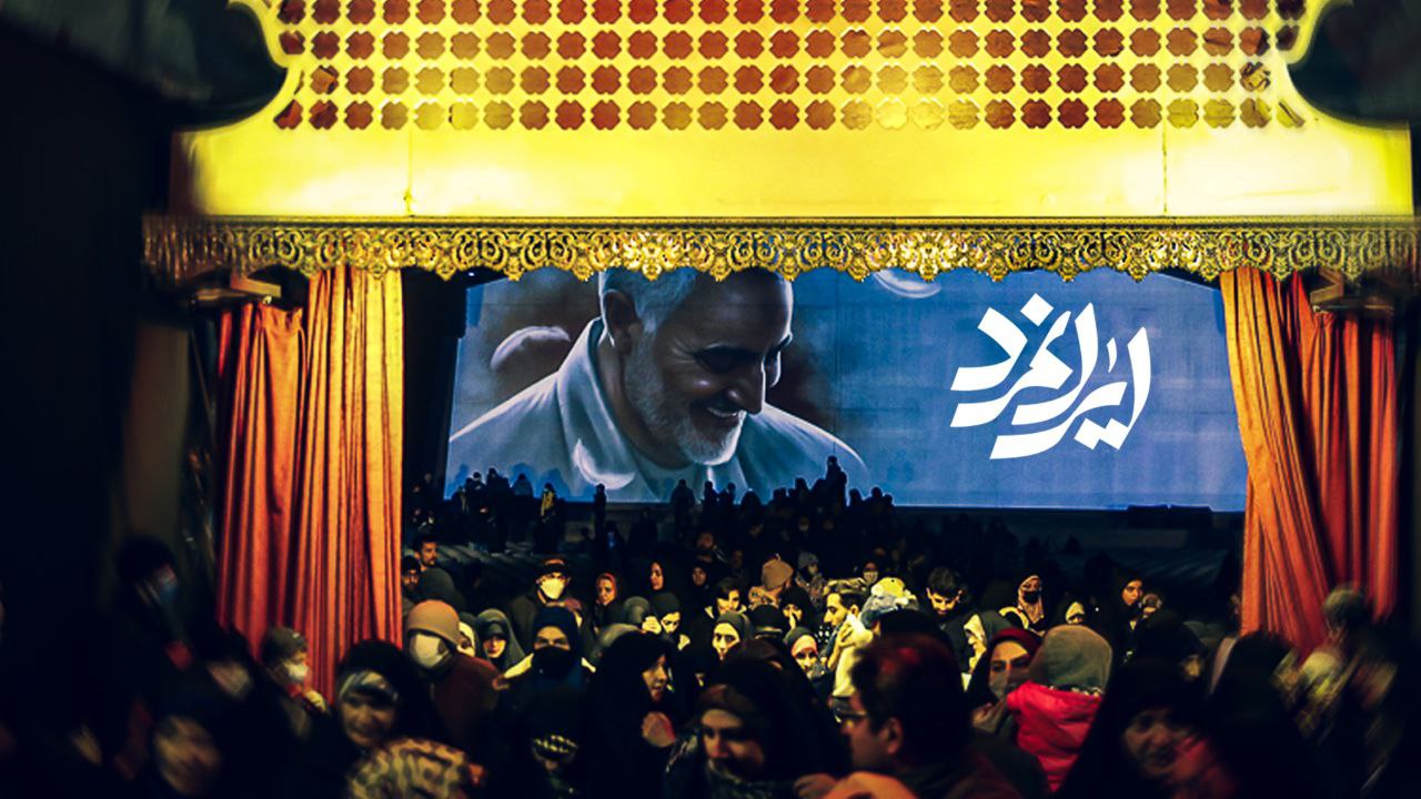 آغاز اجرای «ایرانمرد» از ۱۵ دی در بوستان ولایت تهران